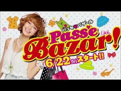 {CF} 120621 Pass'e Bazar with U-KISS' "Beautiful"