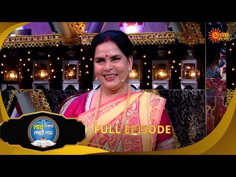 Lakh Takar Lokkhi Labh -Full episode - 1 | 26 MAR 2025| Full Ep FREE on SUN NXT | Sun Bangla