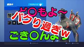 明らかにおかしい挨拶集が出来たww［フォートナイト］後編