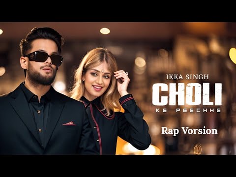 Ikka - Choli Ke Peechhe ( Rap Version ) Hit Letest Songs 2024