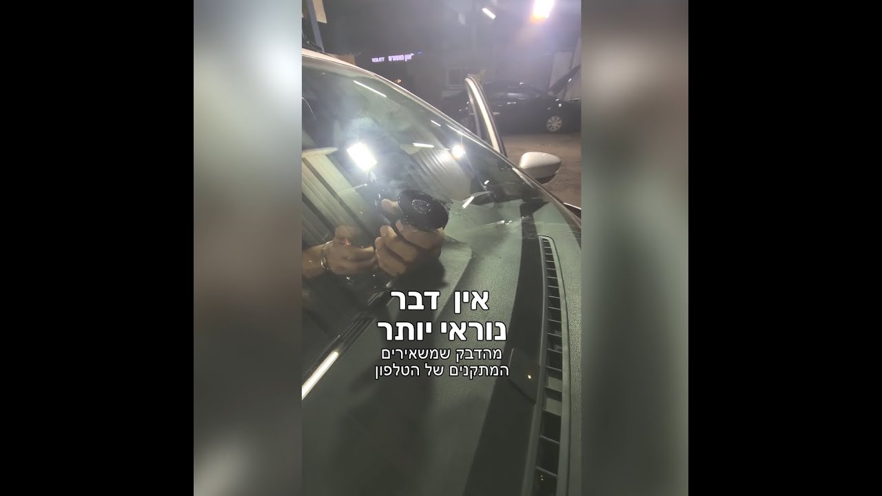 מסיר דבקים - OP