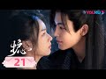 MULTISUB 护心 Back From The Brink EP21 侯明昊周也演绎仙侠救赎之恋 侯明昊 周也 �
