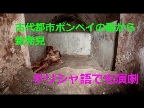 ギリシャでの神秘的な発見: 考古学者が古代都市の中心部を発見