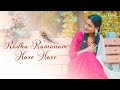 Radharamanam Hare Hare 🪈 ️ Female Version Kajal Sharma Indresh Upadhayay Ji Anil Maharana
