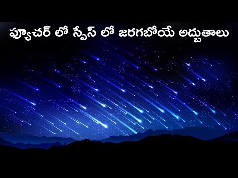 Future Astronomical Events In Telugu - Dark Telugu
