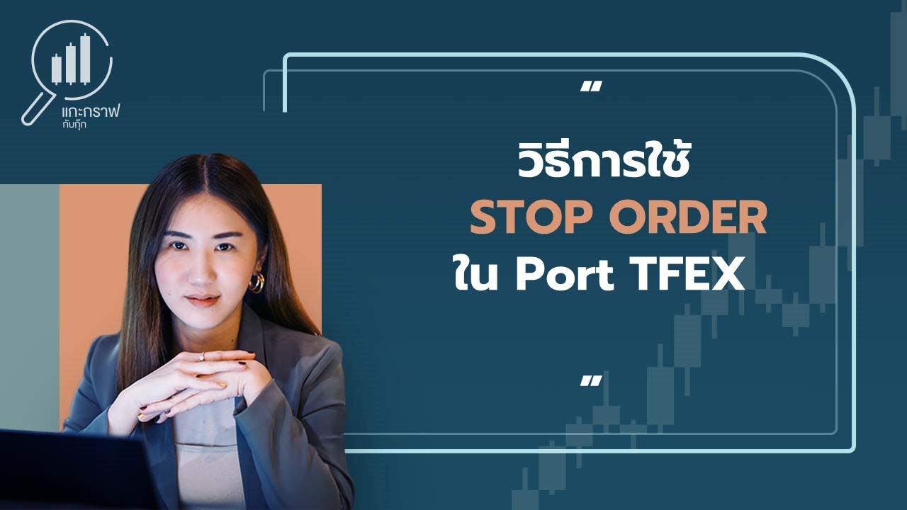 ทำ SEO - เพิ่มยอดวิวและระยะเวลาการดู YouTube เพื่อเพิ่มประสิทธิภาพการเข้าถึงกลุ่มเป้าหมาย - 2
