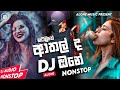 2023 New Sinhala Best Dj Nonstop 2023 New Song Dj Remix Only Dance Mix By Nonstop New Dj 2023
