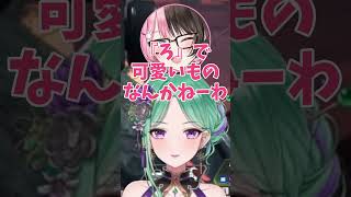 しりとりがヘタなひなーのｗ【八雲べに/一ノ瀬うるは/橘ひなの/ぶいすぽ】