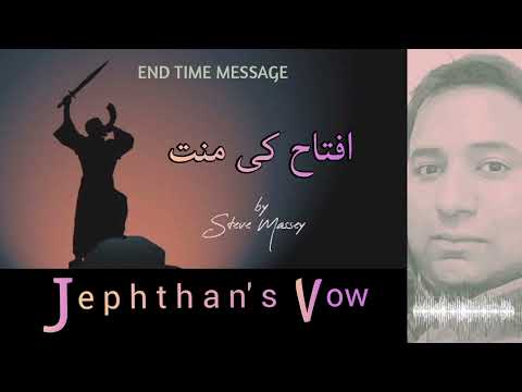 Jephthan's Vow | Urdu | Hindi | Sermon | By Steve Massey