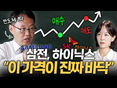 "지금이라도 팔아야 하나?" 흔들리는 반도체 시장에서 꼭 체크해야 하는 한 가지ㅣ지식인 클래스 EP.03 (김장열 센터장)