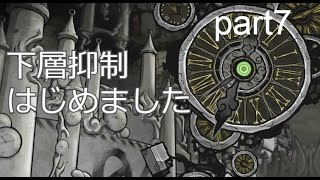 【ロボトミーコーポレーション・Part７】祝・初殉職者！　ゆっくり実況