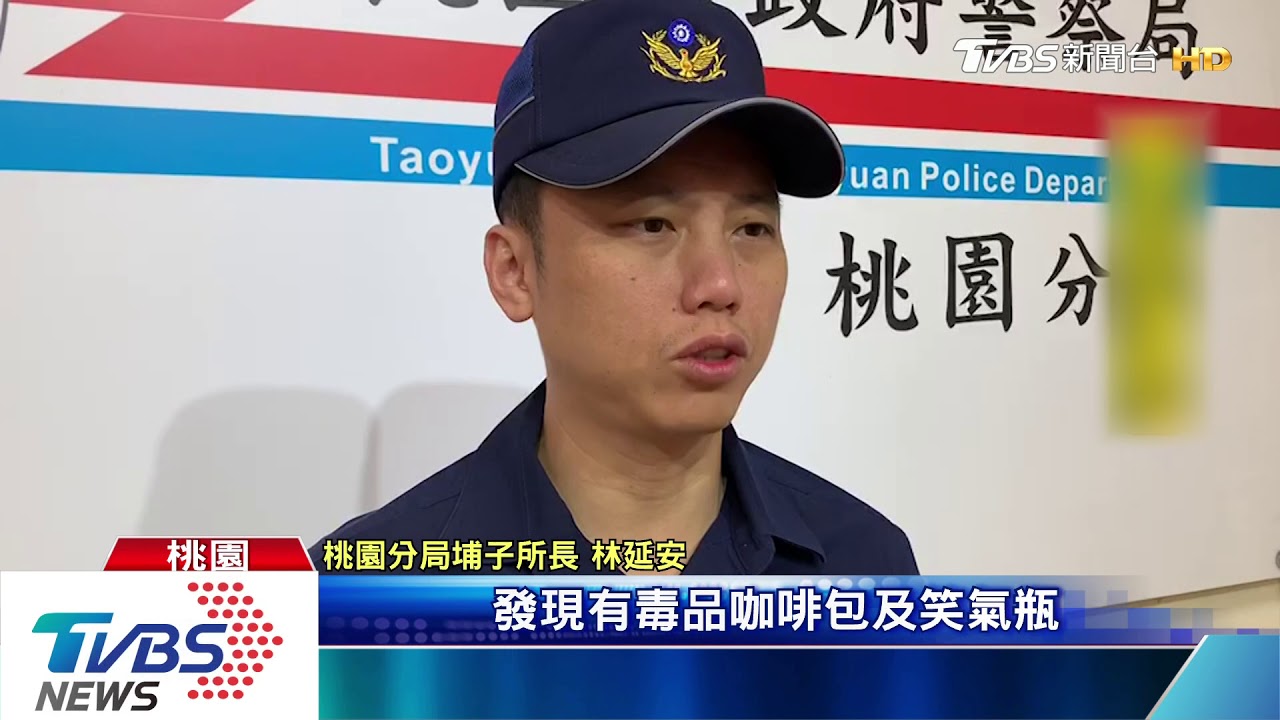 又笑氣惹禍!情侶開趴 少女疑吸過量致死