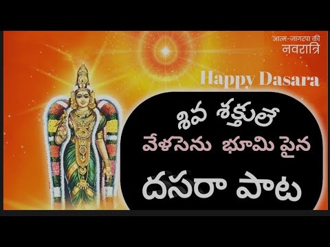 శివ శక్తులే వెలసెను ధరలోన!!!shiva shaktule velasenu!!!bk telugu songs //om shanthi telugu