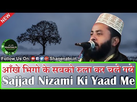 download lagu mp3 mp4 Sajjad Nizami Naat Free, download mp3 Sajjad Nizami Naat Free free download mp3, download mp3 Sajjad Nizami Naat Free
