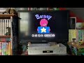 Opening To Barney S Colorful World Live 2004 VHS