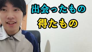 スバル期間工満了まで後１ヶ月・・・っ
