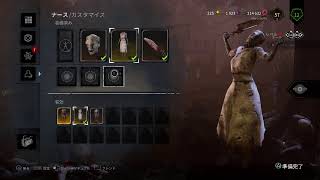 DeadbyDaylight   デトバ　　トロフィー目指して