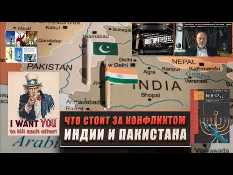 Теракт в Кашмире: кто жаждет развязать тут новую войну? С Виктором Гордеевым и Антоном №243 #Халезов