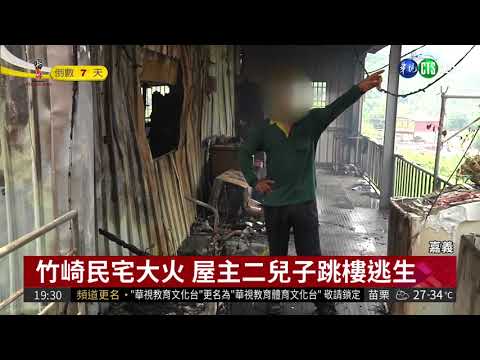 疑懷恨縱火燒叔家 男自宅內燒死