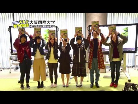 特別編集版　るるぶ発刊物語