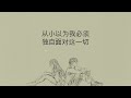 Caleb Hearn ROSIE Little Bit Better Official Mandarin Lyric Video