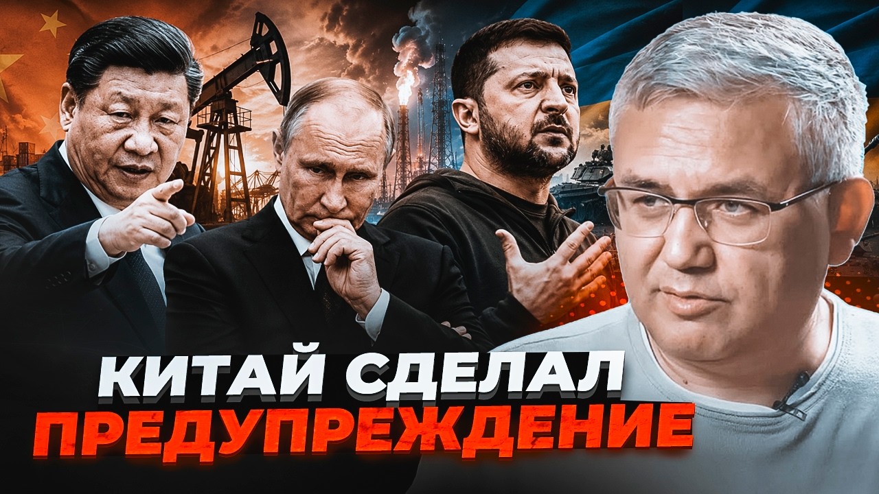 💥СІ ЦЗІНЬПІН НАКАЗАВ ПРИПИНИТИ! Галлямов розкрив, чому Путін ТЕРМІНОВО вга?