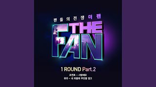 내 마음에 주단을 깔고