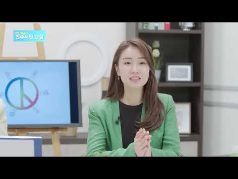 「‘다문화유권자! 민주주의의 꽃을 피우다' 온택트 민주시민교실」-유튜브 영상 보기