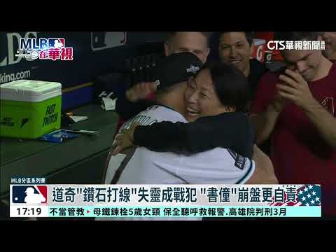 「百勝球隊」全數下課　金鶯.道奇.勇士皆淘汰