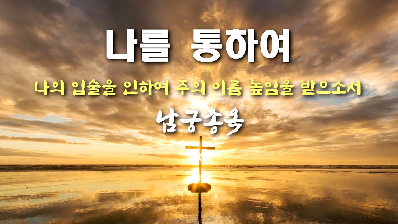 2020년 4월 21일(화) 벧엘 Q.T. - Toronto Korean Bethel Evangelical Church