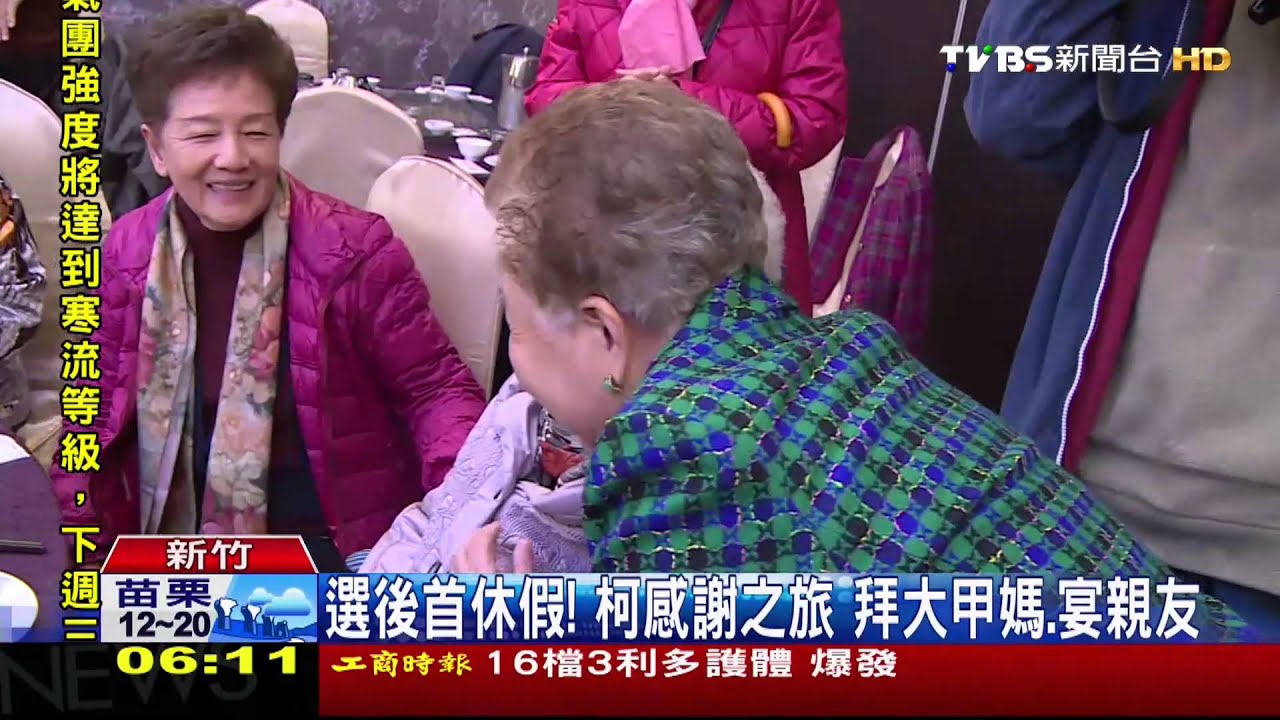 選後首休假!柯感謝之旅 拜大甲媽、宴親友