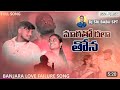 MAROTHO DHALA THONA LOVE FAILURE SONG BANJARA LOVE SONGS NAGARAJU ST SONGS SS1 MUSIC