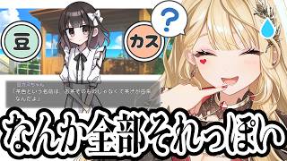 豆知識とカスみたいな嘘をランダムに語る少女【ルイス・キャミー/にじさんじ】