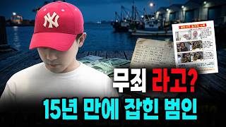 Download lagu Cafe waitress killed by 40 stab wounds... The mystery true crime case where the suspect was caugh... mp3