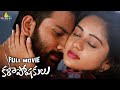 Kalaposhakulu Latest Telugu Full Movie Vishva Kartikeya New Full Length Movies SriBalajiMovies