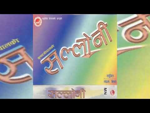 Ma Mare Mero Lash/Tsujil Karmacharya /The Season Band/New Nepali Pop Song/Old Nepali Pop Super Hit