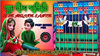 Download lagu দুর দীপ বাসিনি  //New DJ humming song// DJ BM MUJICK SANTER #djremix #youtube #djnmmujicksanter mp3