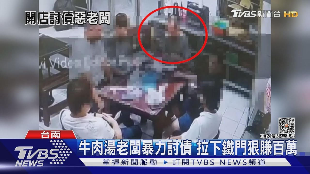 扯!牛肉湯店老闆兼暴力討債 狠賺百萬還脅迫委託人