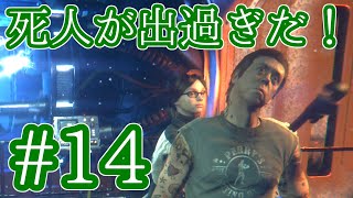 PS4 エイリアン#14「みんな生き残れるのか！？」