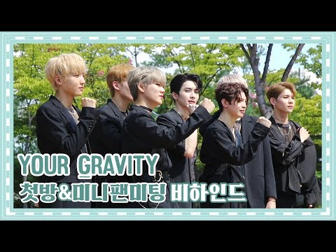 U10TV ep 238 - 'Your Gravity' 첫방&미니팬미팅 비하인드