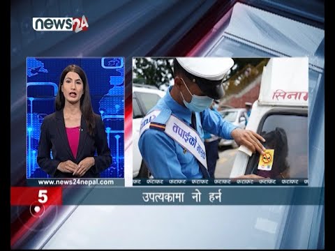 AFTERNOON NEWS FATAFAT - NEWS24 TV