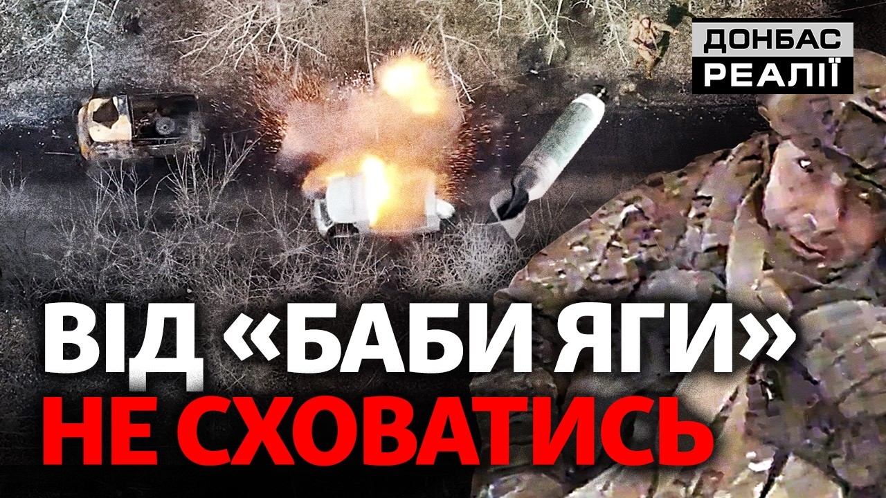 Нічні бомбери: смертельна загроза для російських штурмовиків | Донбас Ре