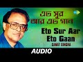 Eto Sur Aar Eto Gaan | All Time Greats Subir Sen | Subir Sen | Sudhin Dasgupta | Audio