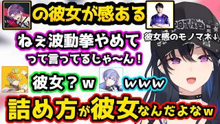 渡会雲雀に対して彼女感のあるりゅうきちの真似をするのせさんｗ、責任の取り方が指を切る事なのせさん【V最/宇佐美リト/白雪レイド/一ノ瀬うるは/ナウマン/Jr./ぶいすぽ/切り抜き】
