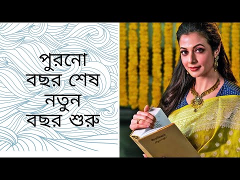 koel Mallick wishes for the new year, new life, new journey #serialshow