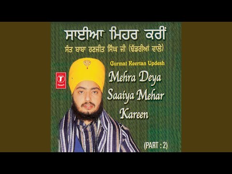 Mehran Deya Saiyan Mehar Kari