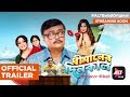 Dhimaner Dinkaal Official Trailer HD Streaming Soon ALTBalajiOriginal
