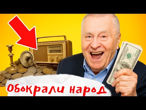 СКУПКА ИЛИ ГРАБЁЖ? Купили всё за 500₽ [Антикварный навар #3]