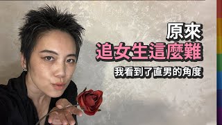 Re: [求助] 出社會有哪些管道認識女生 試過很多失敗