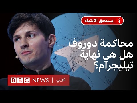 (عنوان الفيديو) بي بي سي نيوز عربي